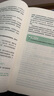 【贈筆記本】2026徐濤核心考案26考研政治小黃書思想政治理論教材核心教案優(yōu)題庫黃皮書 26考研政治小黃書思想政治理論教材核心教案優(yōu)題庫黃皮書習題版1000題沖刺背誦筆記思想政治理論精講精練真題 20 曬單實拍圖