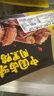 周黑鴨 脖脖鎖翅掌5盒850g 脖180g*2鎖骨190g鴨翅160g鴨掌140g 氣調(diào)組合 曬單實拍圖