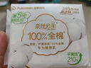 全棉時(shí)代（PurCotton）奈絲公主醫護級超凈吸衛生巾4月裝128片(245*100+290*16+420*12) 曬單實(shí)拍圖