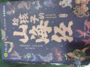 寫給孩子的山海經(jīng)小學(xué)生版注音全套6冊原著正版圖書 兒童版文學(xué)讀物帶拼音繪本 青少年讀山海經(jīng)漫畫 孩子讀得懂的山海經(jīng)異獸錄 一二三四年級小學(xué)生課外閱讀必讀書籍兒童書 省錢卡 黑色星期五 曬單實(shí)拍圖