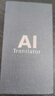 譯行天下 AI人工智能翻譯機(jī) 同聲傳譯多國語言翻譯器  在線離線 拍照錄音  商務(wù)出國旅游隨身帶實(shí)時(shí)翻譯  曬單實(shí)拍圖