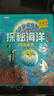 神奇的動(dòng)物立體書(shū)+探秘海洋3D立體書(shū)全套2冊 兒童3d立體書(shū)翻翻書(shū)6-9歲動(dòng)物世界海洋生物百科全書(shū)幼兒科普揭秘系列兒童翻翻書(shū)百科繪本12歲孩子益智科普百科知識 曬單實(shí)拍圖