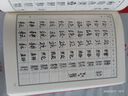 常用字書(shū)法六體字典-書(shū)法篆刻工具書(shū)系列 曬單實(shí)拍圖