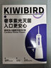 奇異鳥(niǎo)（KIWIBIRD）小蠻腰沖牙器牙齒沖洗器滅菌水牙線家用洗牙器正畸專用七夕情人節(jié)禮物 新品震撼上市｜象牙白｜ 4支噴頭 +贈(zèng)20條漱口水 曬單實(shí)拍圖