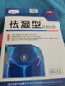 DAGO亞囯寧?祛砭貼濕國產(chǎn)胖濕減肥重瘦肚子燃脂下肢浮腫寒非藥 曬單實(shí)拍圖