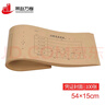 燕趙萬(wàn)卷 記賬憑證封面 可定制會(huì )計財會(huì )用品 52.8*12.5cm 純木漿牛皮紙 100張/包 100張 （A5配套）憑證封面 15*54 曬單實(shí)拍圖
