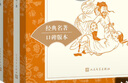 【社長(cháng)力薦】水滸傳（上下）100回原著(zhù)未刪減版 九年級 初三 正版原著(zhù) 閱讀課外書(shū)目 （《語(yǔ)文》推薦閱讀叢書(shū) 人民文學(xué)出版社） 曬單實(shí)拍圖