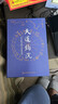 天道鉤沉：大衍之?dāng)?shù)與陰陽五行思想探源 曬單實拍圖