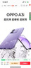 OPPO A3i 8GB+128GB 星辰紫 抗摔抗水濺 5100mAh大電池 45W閃充 120Hz高刷 5G 老人智能手機 國家補貼 曬單實拍圖