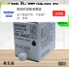 龍之印適用基士得耶CP6301C 6301 CP6202C 6203一體速印機(jī)版紙油墨 CP6301C 油墨（500ml 20支） 曬單實(shí)拍圖