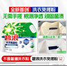 碧浪專(zhuān)研抗菌洗衣粉茉莉香5.1斤 潔凈除螨除菌去漬持久留香深層去污 曬單實(shí)拍圖