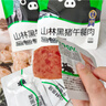 自由肉肉山林黑豬午餐肉mini裝兒童外出出游早餐即食營養(yǎng)零食21g*5片/袋 ( 3袋)21g*15片 曬單實(shí)拍圖