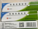 [芙原] 積雪苷霜軟膏2.5%*20g/盒 3盒 曬單實(shí)拍圖