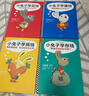 小兔子學(xué)花錢·3~7歲孩子的首本財(cái)商啟蒙繪本（讓孩子自己搞明白“為什么我不能全都買？”）   童書暑假作業(yè) 一升二暑假銜接 小升初暑假銜接 曬單實(shí)拍圖