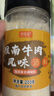 鮮窩窩 地道淮南牛肉湯料200g 牛雜牛肉拉面粉絲湯底面食湯底火鍋料底料 曬單實拍圖