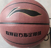 李寧（LI-NING）籃球成人7號初中小學(xué)生青少年中考專(zhuān)用室內室外比賽訓練禮物藍球 曬單實(shí)拍圖