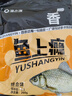 漁之源魚(yú)餌餌料鯽魚(yú)餌料鯉魚(yú)野釣黑坑魚(yú)餌料釣魚(yú)魚(yú)食釣魚(yú)餌料260g 魚(yú)上癮-綜合餌香 曬單實(shí)拍圖