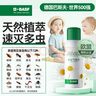 巴斯夫除蟲(chóng)菊殺蟲(chóng)劑噴霧蟑螂藥螞蟻跳蚤臭蟲(chóng)蒼蠅衣魚(yú)蟲(chóng)小飛蟲(chóng)下水道80ml 曬單實(shí)拍圖