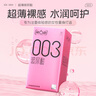 第六感避孕套 003玻尿酸18只超薄安全套套男女用計(jì)生成人情趣用品byt 曬單實(shí)拍圖