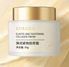 膠原蛋白拉絲填充面霜補(bǔ)水保濕抗皺精華嫩膚提拉緊致淡紋抗衰老女 彈潤緊致膠原霜3瓶 曬單實(shí)拍圖