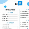 2025初中數學(xué)二級結論幾何模型與輔助線(xiàn)初中英語(yǔ)單詞開(kāi)花1920短語(yǔ)速記歆悅七八九年級中考數學(xué)專(zhuān)項訓練解題技巧全攻略 初中數學(xué)二級結論 曬單實(shí)拍圖