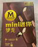 夢龍 迷你夢龍松露巧克力口味冰淇淋43g*2+卡布基諾口味冰淇淋42g*2  曬單實拍圖