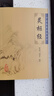 黃帝內(nèi)經(jīng)素問(wèn)靈樞經(jīng)2本中醫(yī)基礎(chǔ)理論臨床四大經(jīng)典名著之一原著全集皇帝內(nèi)經(jīng)原文人民衛(wèi)生出版社養(yǎng)生學(xué)古籍 曬單實(shí)拍圖
