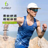 Flipbelt飛比特染色體背心2.0男款運動速干透氣輕薄馬拉松跑步 元素藍 L  曬單實拍圖