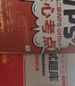 未來教育2025年9月全國計算機(jī)等級考試二級WPS office高級應(yīng)用與設(shè)計上機(jī)考試題庫真題模擬軟件視頻解析 核心考點 曬單實拍圖