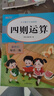 2025版培狀元小學(xué)數(shù)學(xué)計(jì)算題專項(xiàng)訓(xùn)練二三四六五年級(jí)上冊(cè)下冊(cè)豎式計(jì)算練習(xí)簡(jiǎn)便運(yùn)算乘法口訣練習(xí)題有余數(shù)的除法乘除法口算題卡天天練分?jǐn)?shù)解方程 【全4冊(cè)】小數(shù)計(jì)算+簡(jiǎn)易方程+四則運(yùn)算+分?jǐn)?shù)計(jì)算 曬單實(shí)拍圖