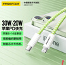 品勝蘋果數(shù)據(jù)線PD快充充電線Type-C to Lightning適用iPhone14pro/13/12手機iPad車載USB-C充電器線綠 曬單實拍圖