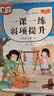二年級上冊一課一練 數(shù)學 人教版 弱項提升同步訓練練習冊 隨堂練課時同步課堂作業(yè)本天天練 曬單實拍圖