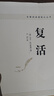 老人與海 名著閱讀課程化 語文推薦閱讀叢書 全本無刪減 曬單實拍圖
