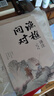 【官方正版-京倉(cāng)直配】漁樵問(wèn)對(duì)譯注版正版書籍北宋理學(xué)家邵雍經(jīng)典著作國(guó)學(xué)讀物圖書原著無(wú)刪減陳平全文全譯 漁樵問(wèn)對(duì)白話文版 漁樵對(duì)問(wèn)-單本【官方正版】 曬單實(shí)拍圖