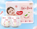 好奇（Huggies）鉑金裝成長(zhǎng)褲XL96片(12-17kg)加大號(hào)嬰兒尿不濕小桃褲超薄透氣 曬單實(shí)拍圖