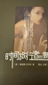 時間旅行者的妻子 小說 曬單實拍圖