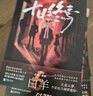 十日終焉套裝1-6冊(cè) 曬單實(shí)拍圖