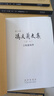 【當(dāng)當(dāng)正版包郵】馮友蘭文集（全12卷修訂版 ） 哲學(xué) 中國哲學(xué)史 全集 曬單實(shí)拍圖