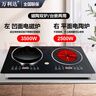 萬(wàn)利達雙灶電磁爐嵌入式3500W家用大功率電陶爐一電一陶2200W鑲嵌式電炒鍋平面雙頭灶內嵌 左凹電磁3500W+右平電陶2500W/雙頭爐 曬單實(shí)拍圖