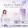 ELL【拍1發(fā)12】紫蘇壬二酸清潔泥膜面膜收縮毛孔去黑頭粉刺閉口 曬單實拍圖