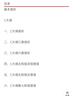 音階和弦與琶音大全 鋼琴基礎教材系列 上海音樂(lè )學(xué)院出版社 鋼琴音節書(shū)籍 鳳凰新華書(shū)店旗艦店正版書(shū)籍 曬單實(shí)拍圖