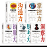 5冊(cè) 學(xué)習(xí)高手 李柘遠(yuǎn)+學(xué)習(xí)力+記憶術(shù)+快速閱讀訓(xùn)練法+怎樣管理時(shí)間 學(xué)習(xí)方法類書籍 曬單實(shí)拍圖