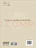 工程造價(jià)司法鑒定與糾紛調(diào)解典型案例(2024) 曬單實(shí)拍圖