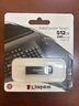 金士頓（Kingston）512GB USB 3.2 Gen 1 U盤 DTKN 大容量U盤 金屬外殼 讀速200MB/s 學(xué)習(xí)辦公投標(biāo)電腦車載通用 曬單實(shí)拍圖