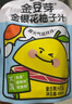 金豆芽金銀花柚子汁兒童零食飲料飲品小孩果汁便攜寶寶禮物100ml*22袋 曬單實(shí)拍圖