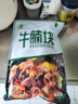 伊賽 (綠色產(chǎn)品)國產(chǎn)原切谷飼牛腩塊2斤 清真牛肉 肥瘦相間 燉煮食材 曬單實(shí)拍圖
