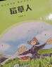 格林童話精選 語文閱讀推薦叢書（三年級上 必讀 語文教材 配套 快樂讀書吧 義務教育 課標 中小學生閱讀指導目錄 暑期閱讀 課外閱讀）人民文學出版社 曬單實拍圖