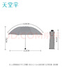 天堂 加大雨傘三折 晴雨兩用商務(wù)傘經(jīng)典格紋10骨大雨傘男女 天際灰 曬單實拍圖