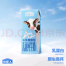 認(rèn)養(yǎng)一頭?！続2β-酪蛋白 3.8g原生蛋白】哞星人兒童純牛奶125ml*28盒*1箱 曬單實(shí)拍圖
