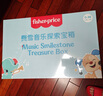 費(fèi)雪（Fisher-Price）嬰兒玩具新生兒禮盒生日禮物見面禮-費(fèi)雪音樂探索寶箱JML31 曬單實(shí)拍圖